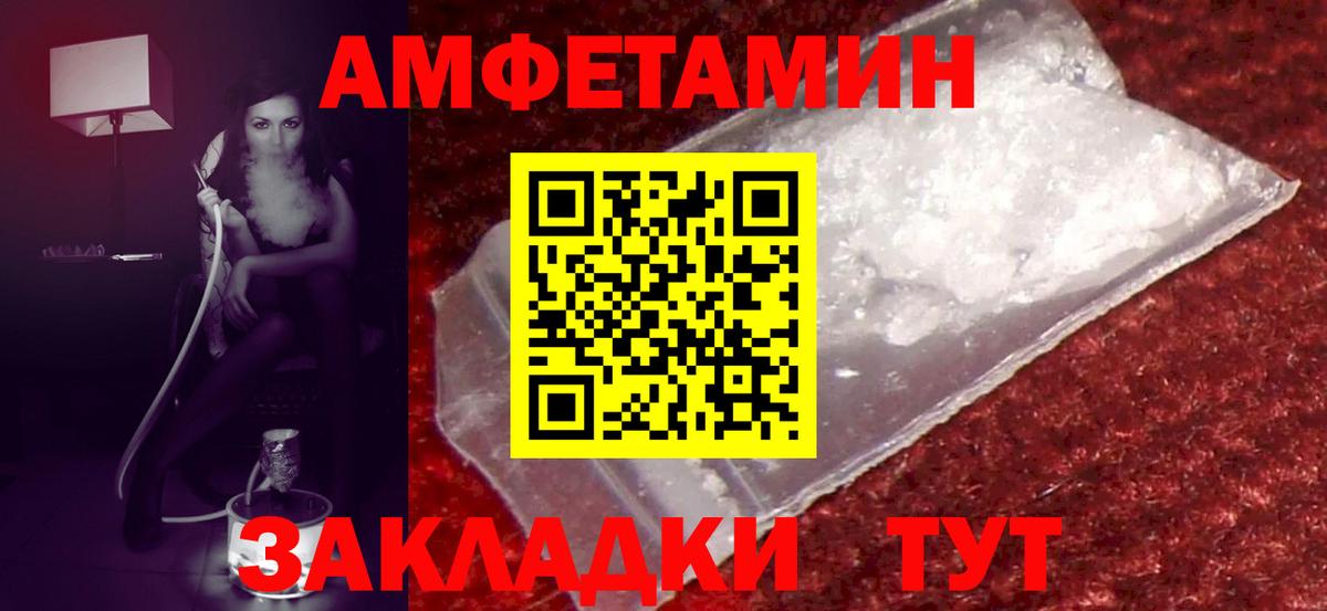 АМФ VHQ Вязьма
