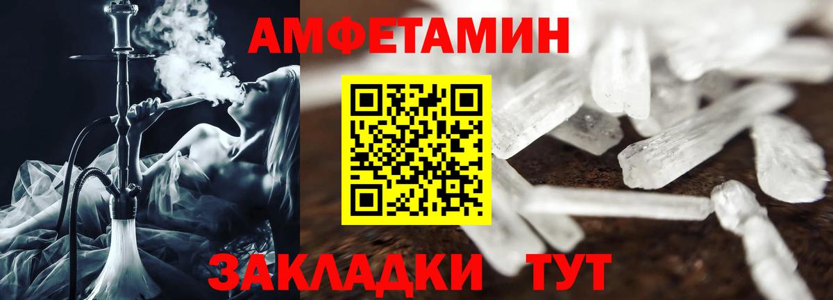 Амфетамин Розовый  АМФЕТАМИН  Вязьма  Вход с VPN 