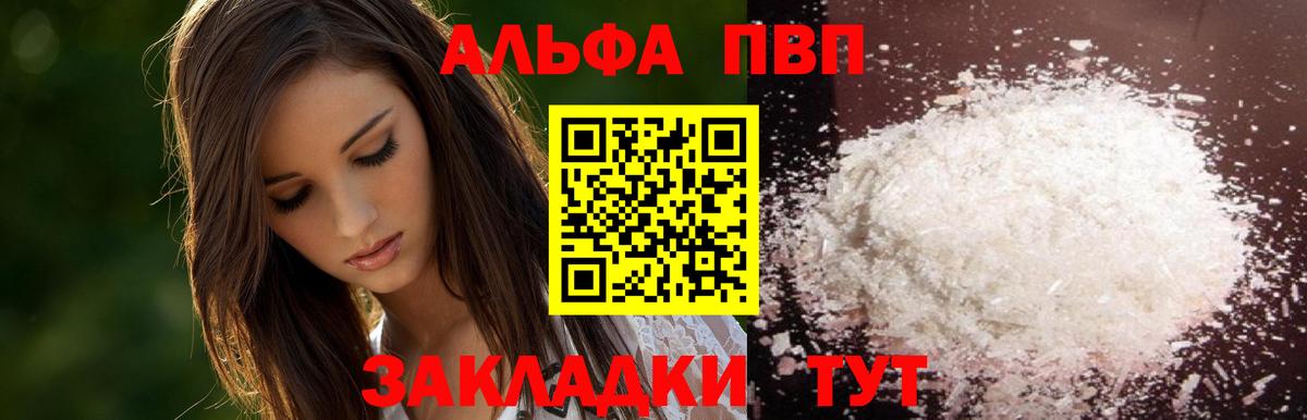 Alpha-PVP крисы CK Вязьма