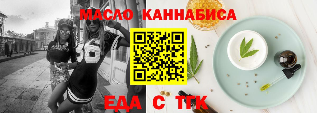 Печенье с ТГК конопля  Вход с VPN  Вязьма 