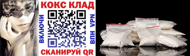 Кокаин Эквадор  Вязьма 
