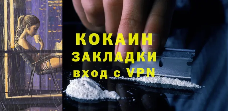 COCAIN VHQ  Вязьма 