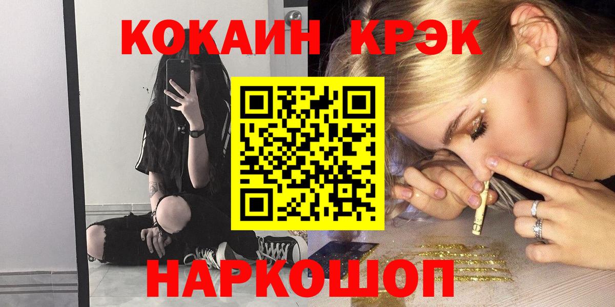 Cocaine Эквадор Вязьма