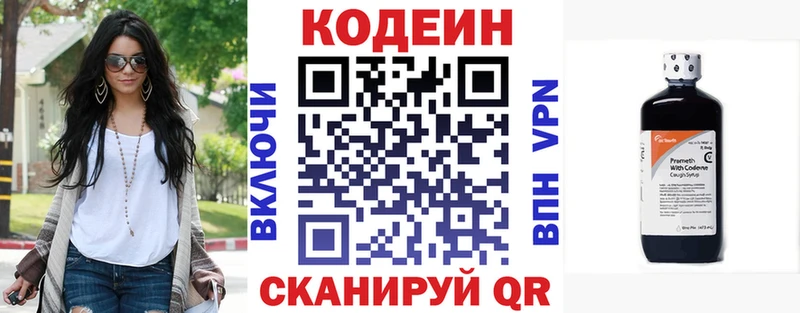 Кодеиновый сироп Lean напиток Lean (лин)  Вязьма 