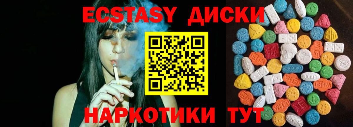 ЭКСТАЗИ 300 mg Вязьма