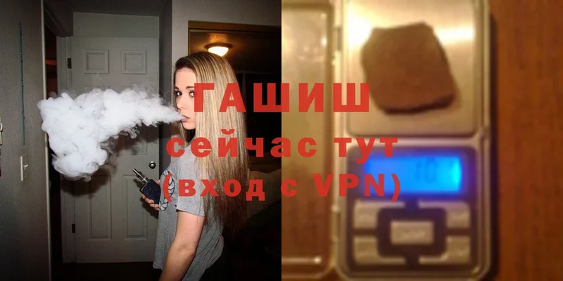 ГАШИШ Premium Вязьма