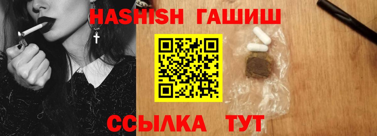 ГАШИШ Premium Вязьма