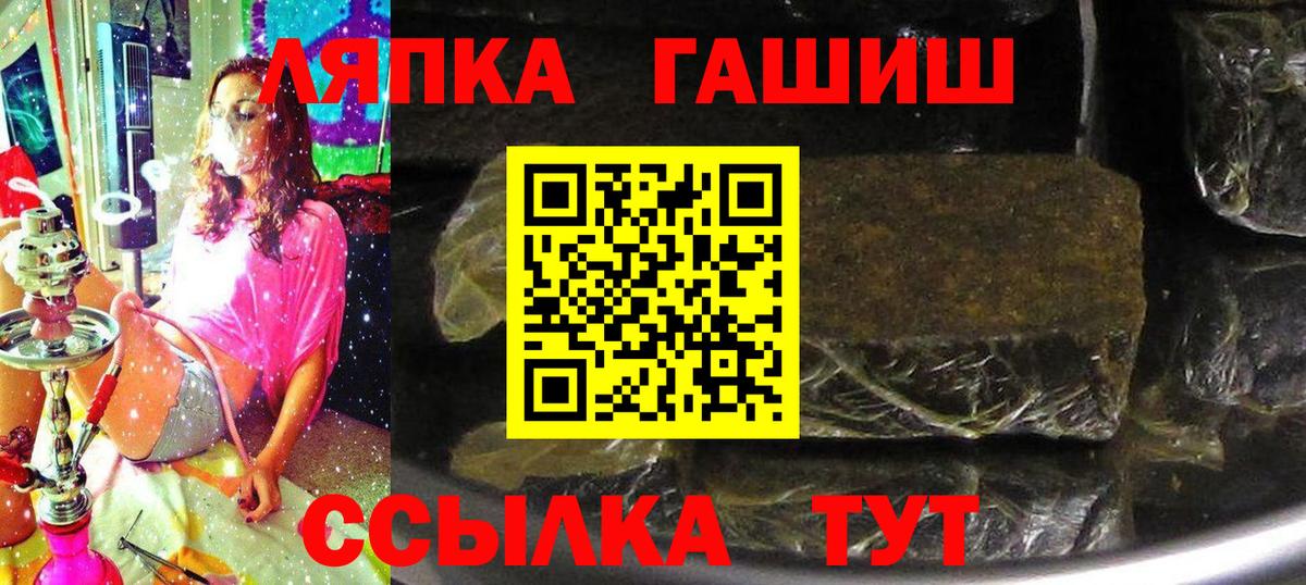 ГАШ гарик Вязьма