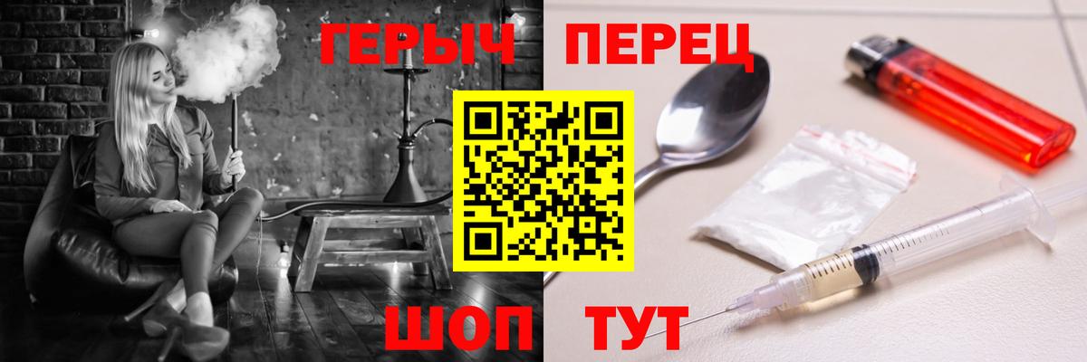 ГЕРОИН Heroin  ГЕРОИН  Вязьма 