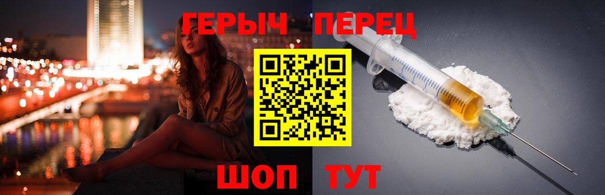 Героин гречка Вязьма