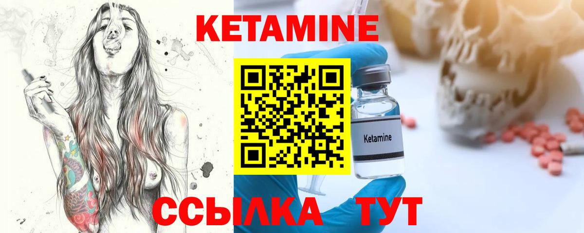 Кетамин ketamine  MEGA вход  Вязьма 