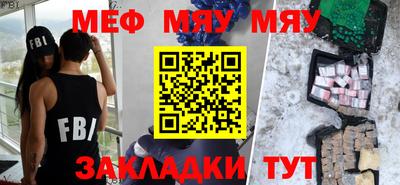 мефедрон Будённовск