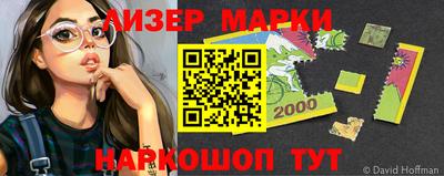 марки nbome Берёзовский