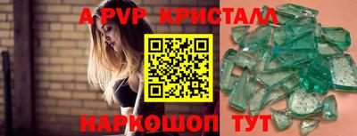 кристаллы Абинск