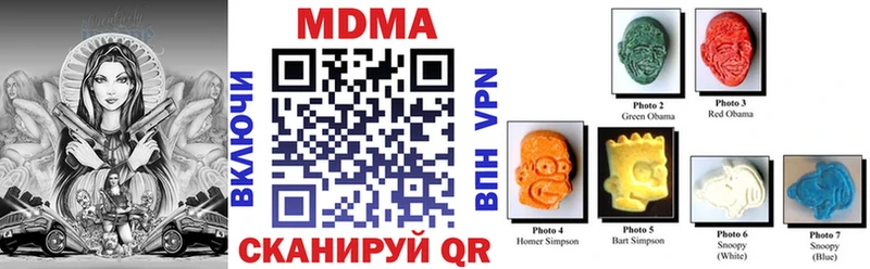 MDMA VHQ  купить наркотик  Вязьма 