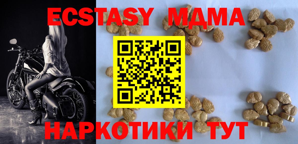 MDMA Molly  MDMA  Вязьма 