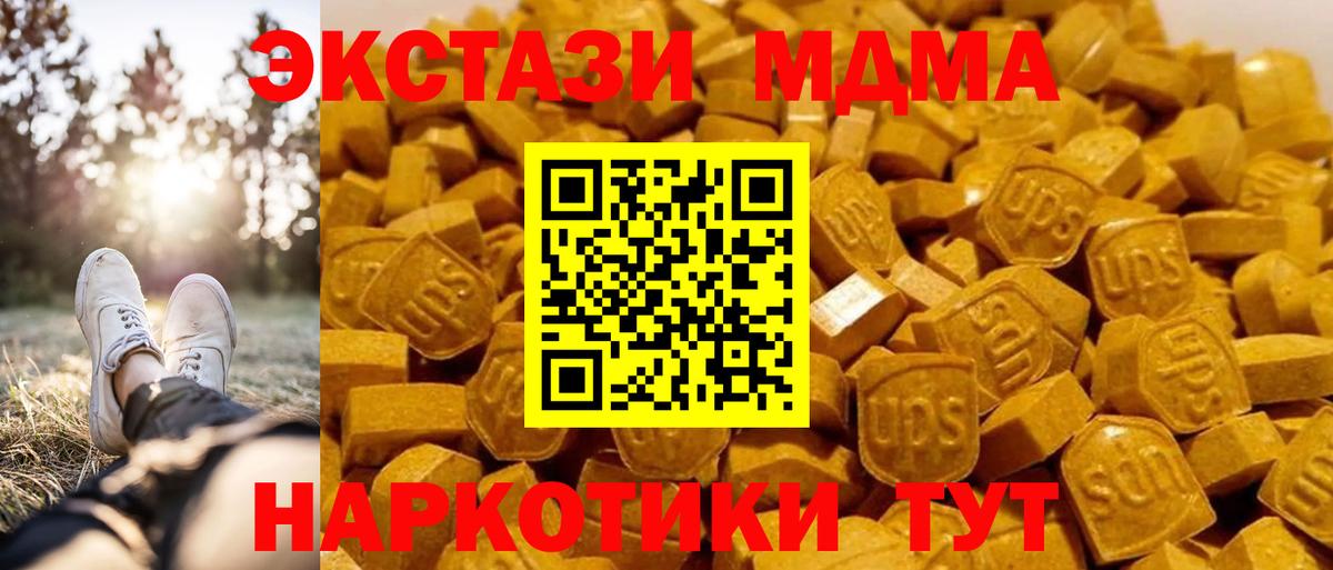 MDMA молли Вязьма