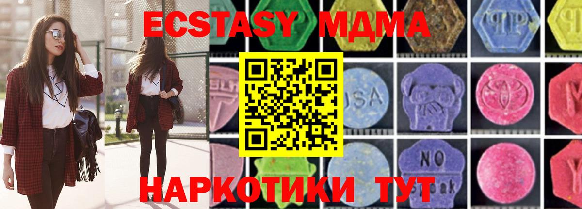 MDMA Molly Вязьма