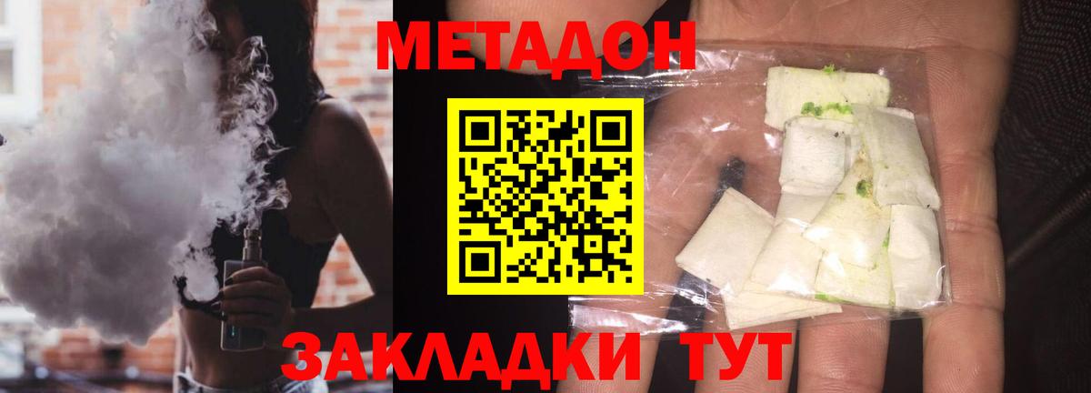 МЕТАДОН VHQ  Вход с VPN  Вязьма  МЕТАДОН VHQ 