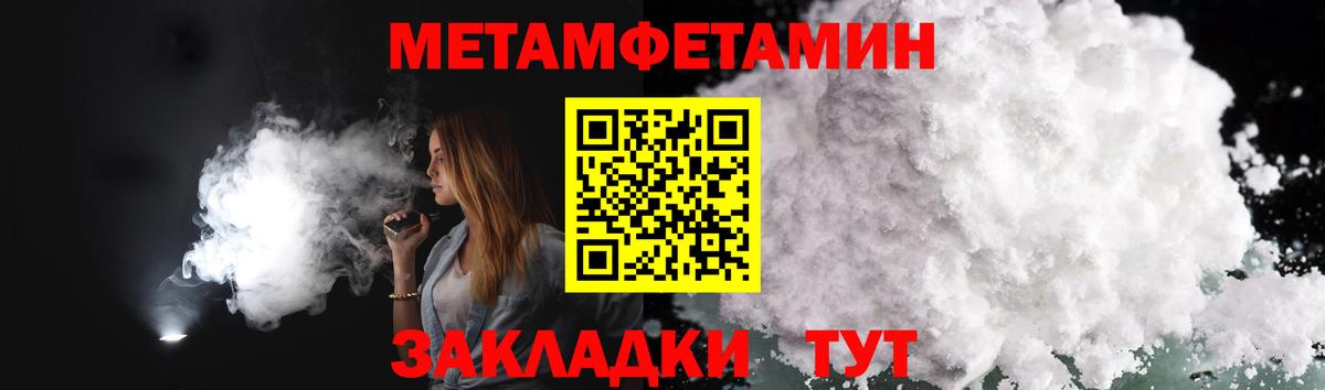 Метамфетамин кристалл  Метамфетамин кристалл  Вход с VPN  Вязьма 