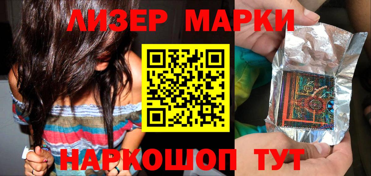 Марки 25I-NBOMe 1,5мг  Марки 25I-NBOMe 1,5мг  Вязьма  Марки 25I-NBOMe  Вход с VPN 