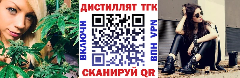 ТГК концентрат Вязьма